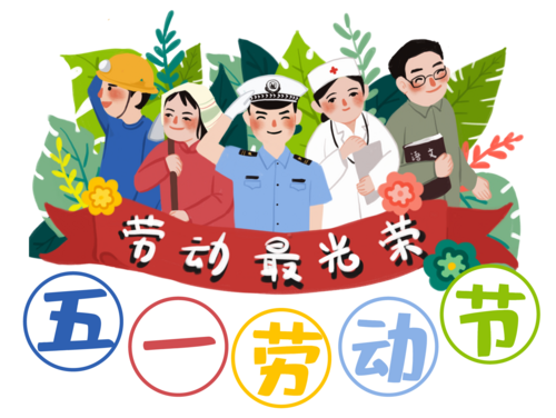 馭光而行，五一致敬最美的魯東人!